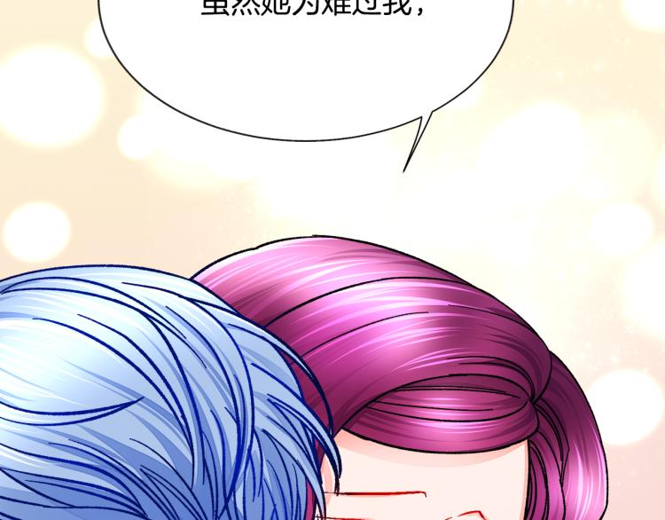 第70话 公爵的纠缠51