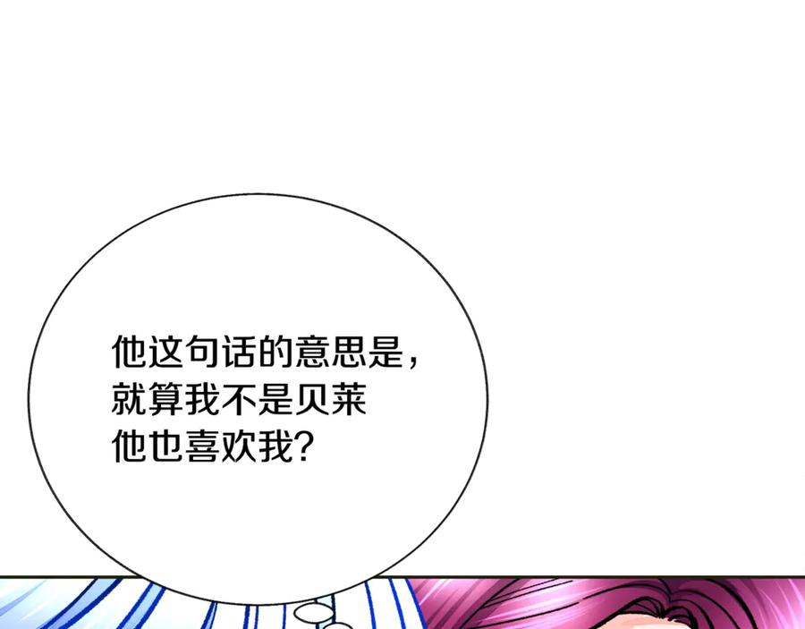 第35话 坦白身份143
