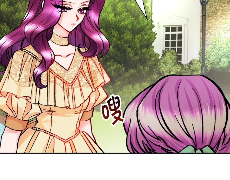 第22话 耍心机谁不会？129