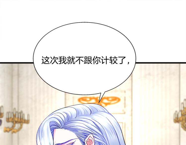 第70话 公爵的纠缠131