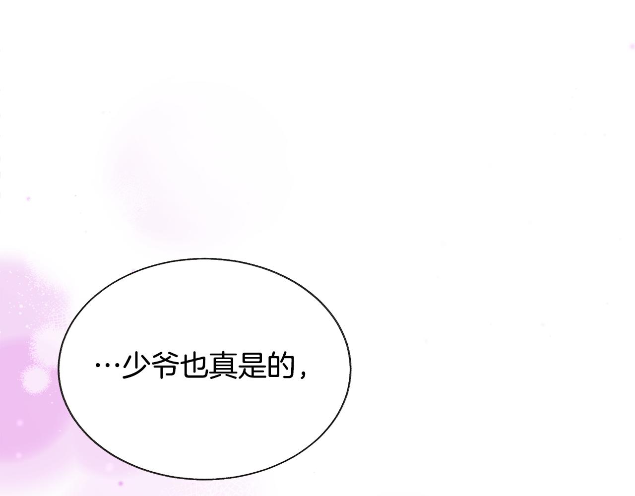 第92话 撮合长辈170