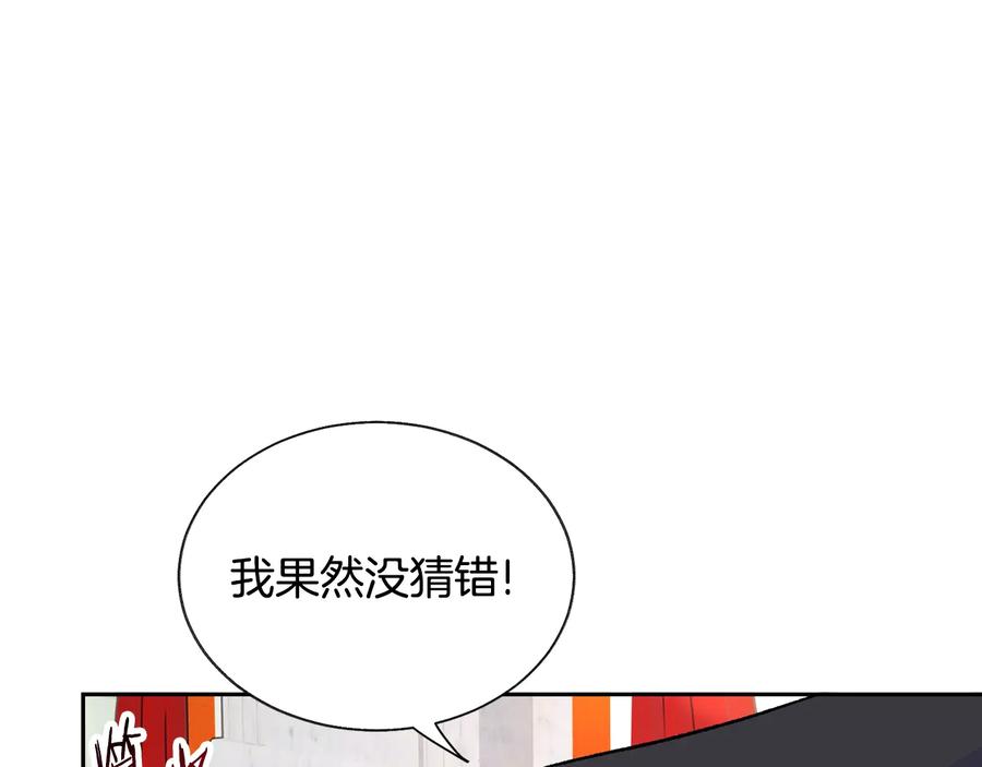第33话 你以为你是谁?23