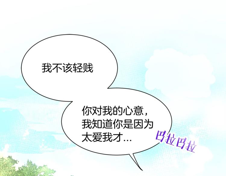 第3话 女配的千层套路13