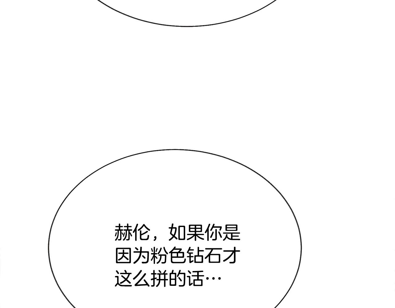 第78话 去见未婚夫96