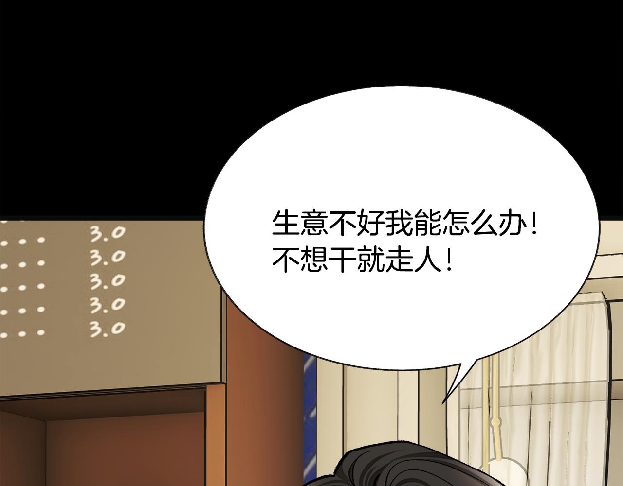 第84话 安慰的抱抱136
