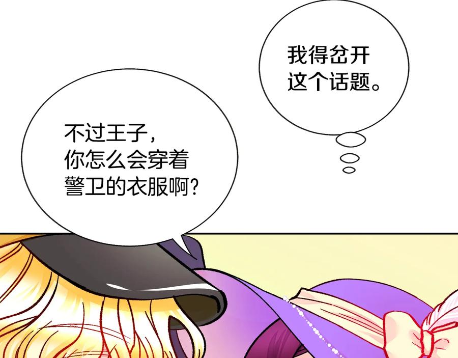 第28话 白马公主101