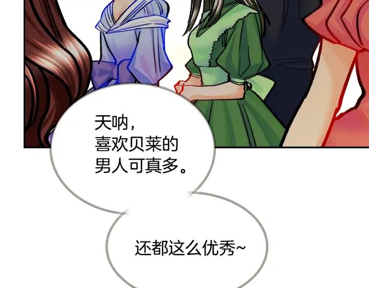 第13话 跟我订婚吧61