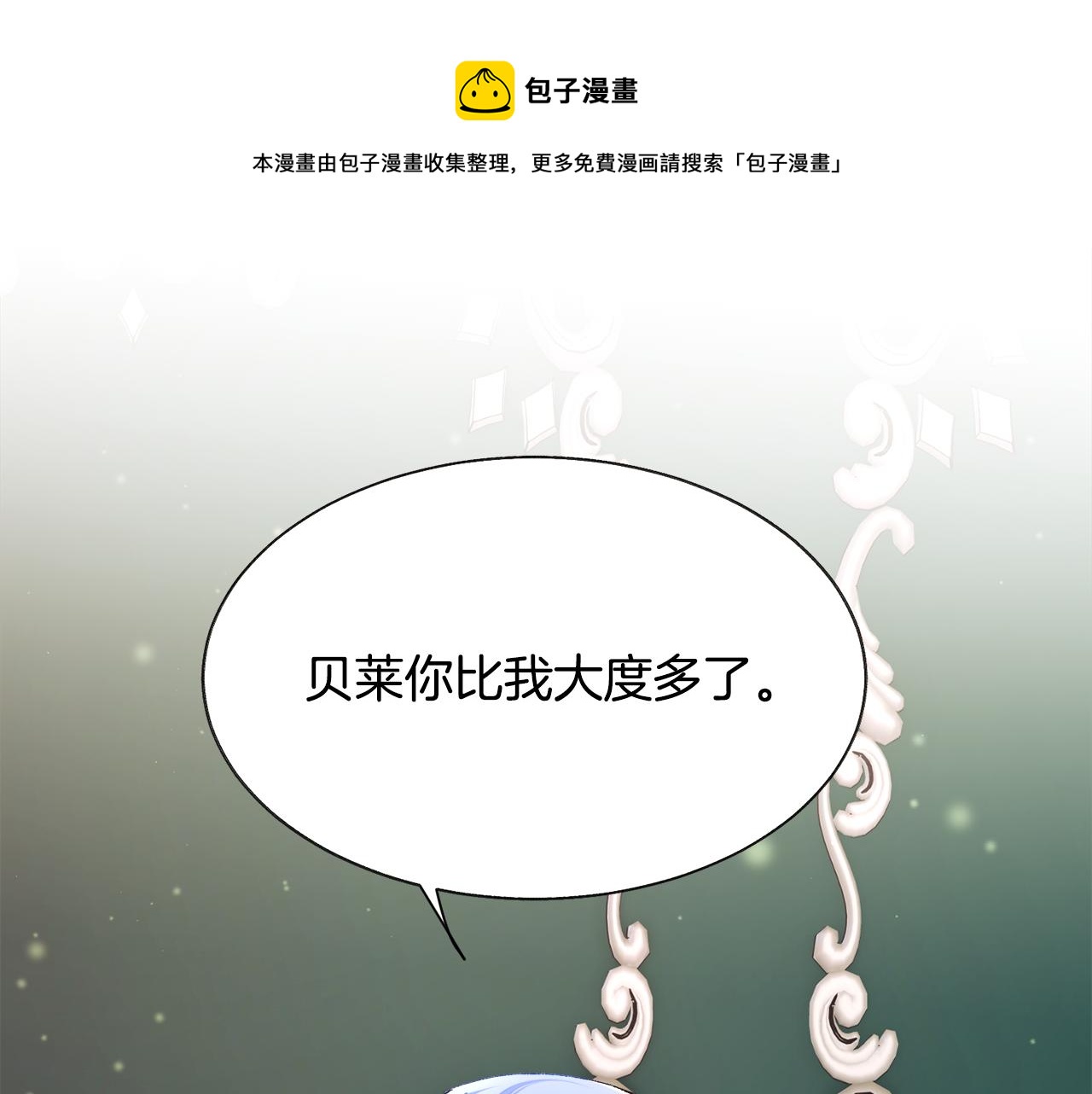 第91话 婆媳和睦92