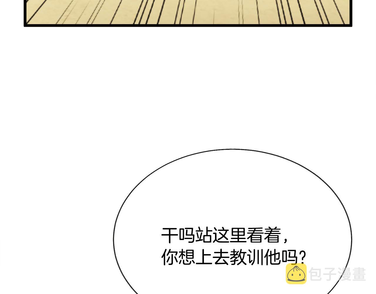 第76话 皇兄的爱情148