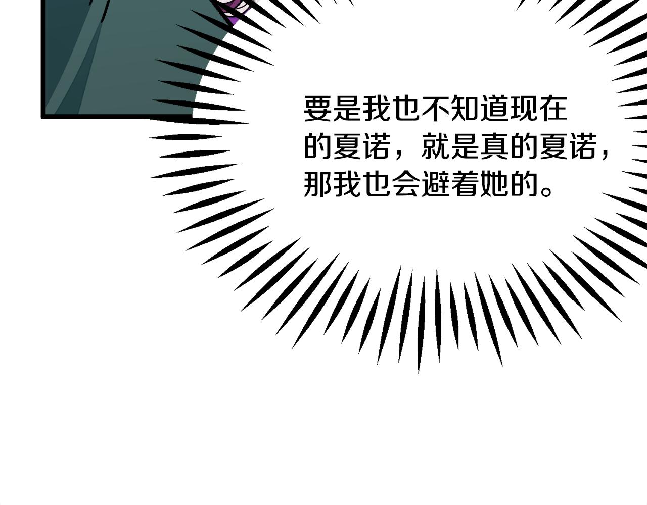 第73话 是兄妹啊8