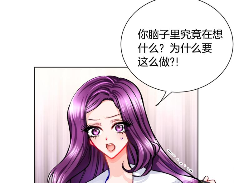 第3话 女配的千层套路125