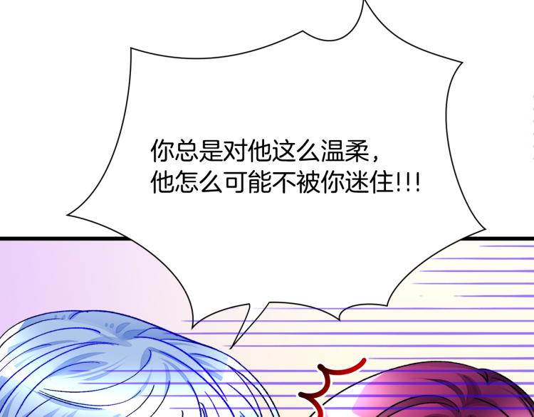 第62话 未婚夫吃醋102
