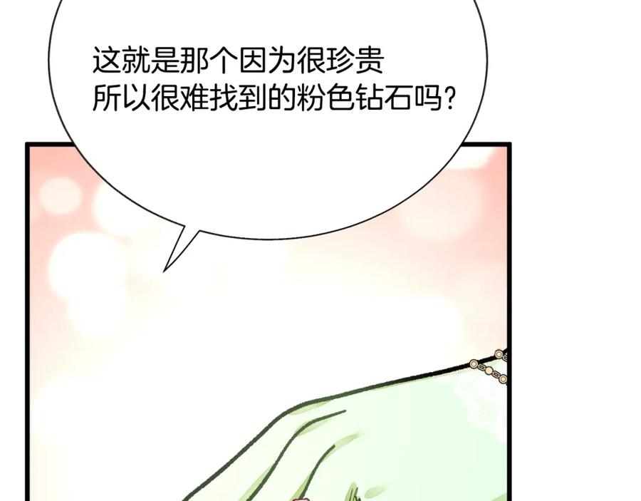 第99话 婚礼前一天6