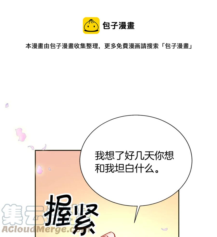 第35话 坦白身份72