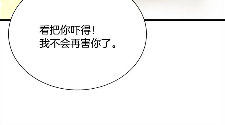 第56话 可怕的记忆75