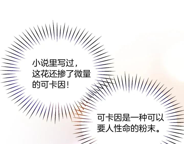第11话 又现高光演技54