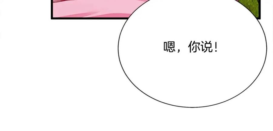 第104话 交往申请179