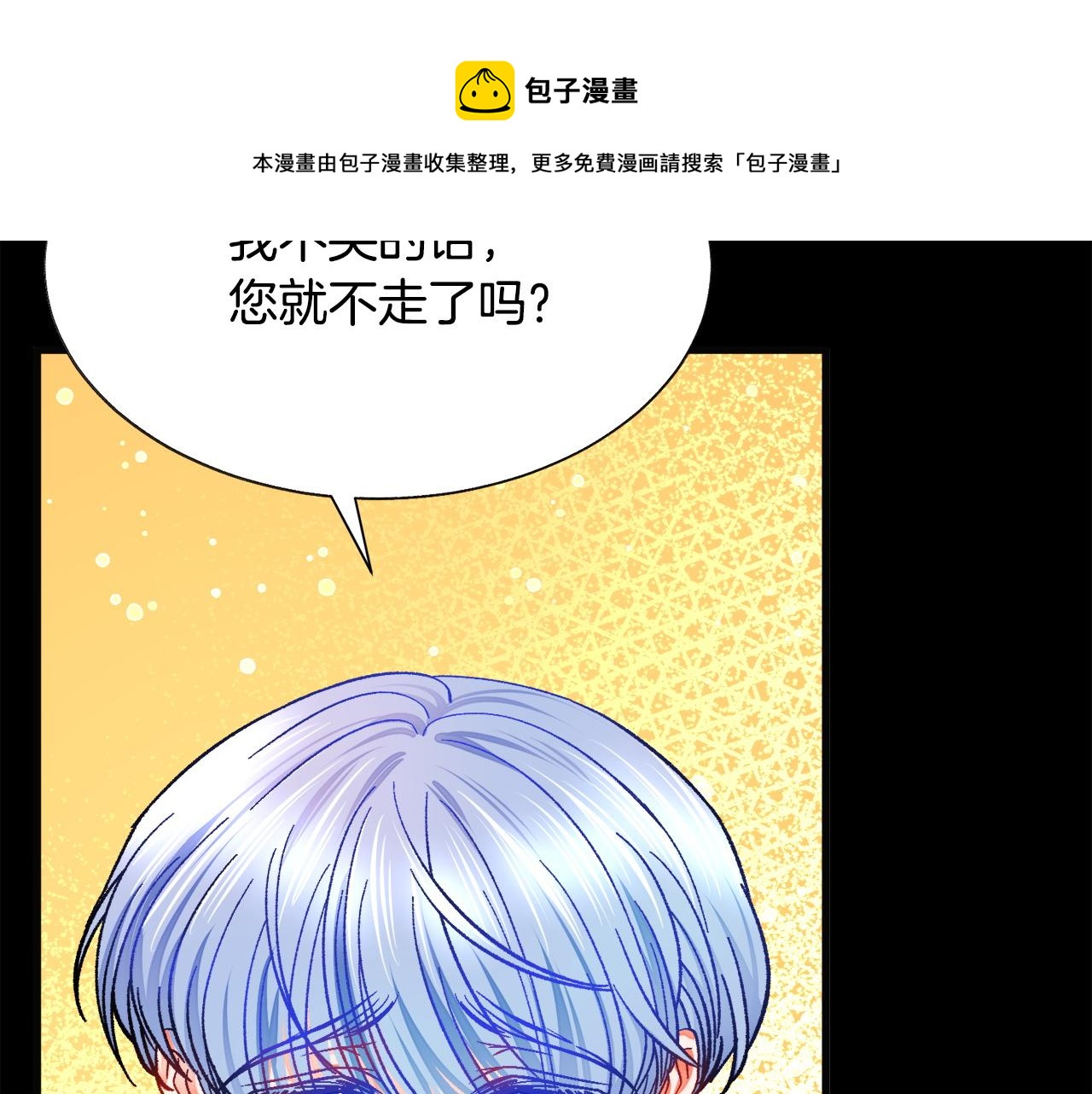 第90话 你最重要72