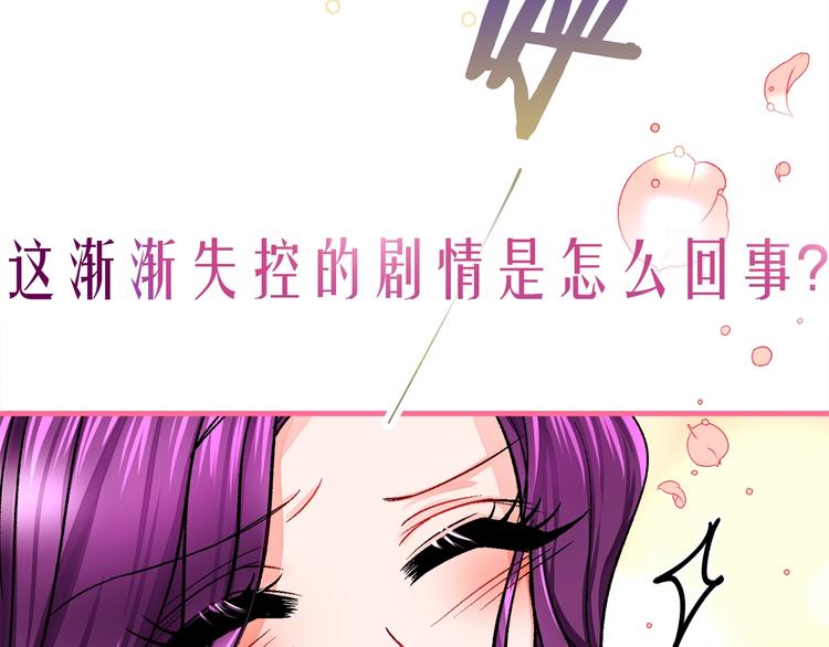 序章 穿书女配化身反矫达人56
