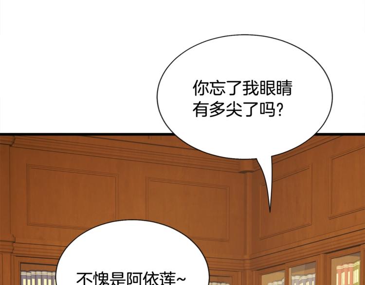 第54话 送你的礼物27