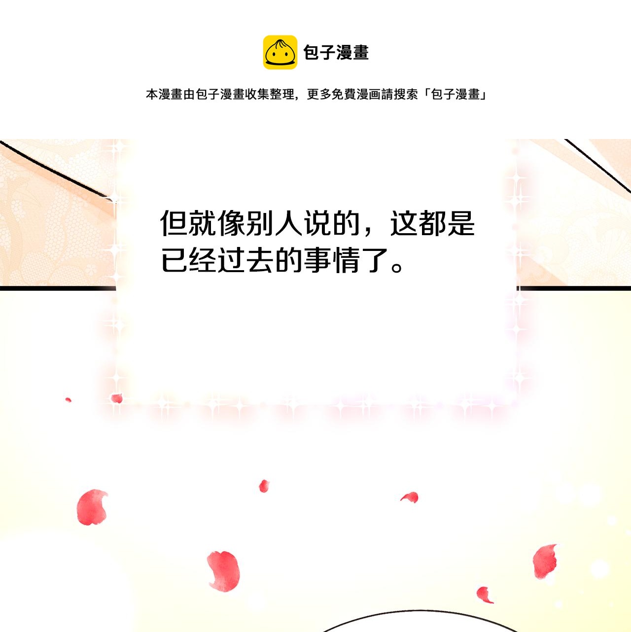完结篇 结婚184