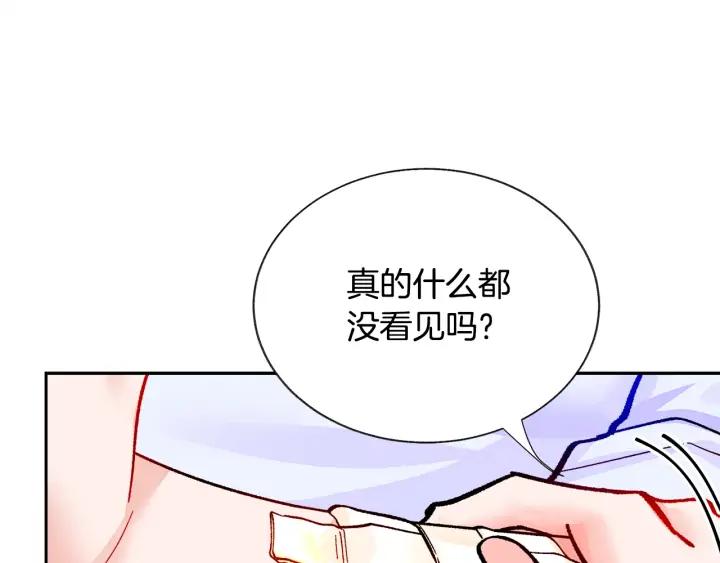 第12话 全世界都想和我订婚141