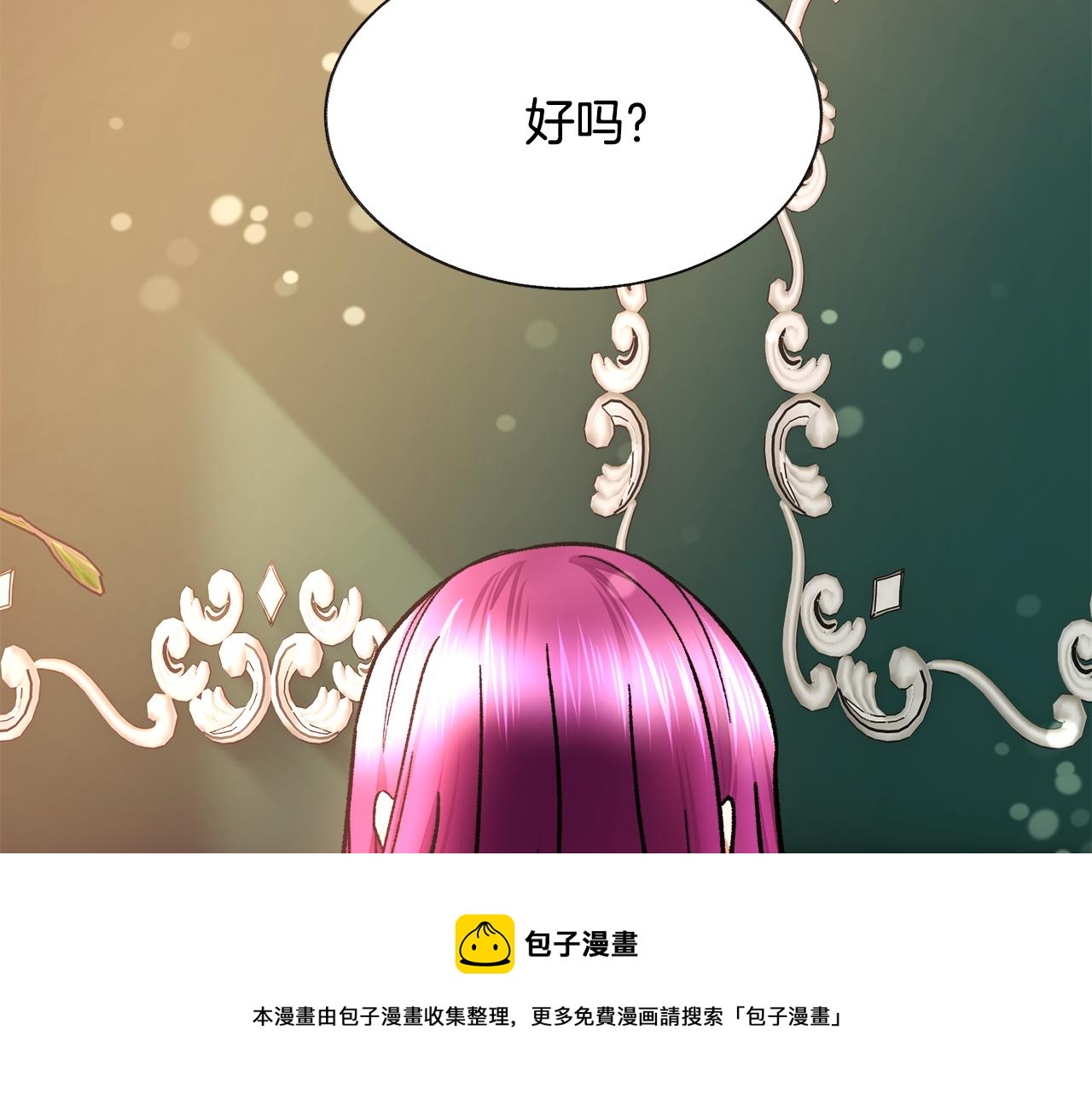 第91话 婆媳和睦128