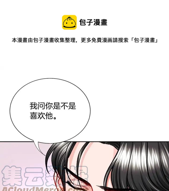 第12话 全世界都想和我订婚96