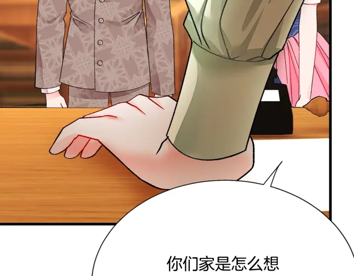 第65话 允许结婚134