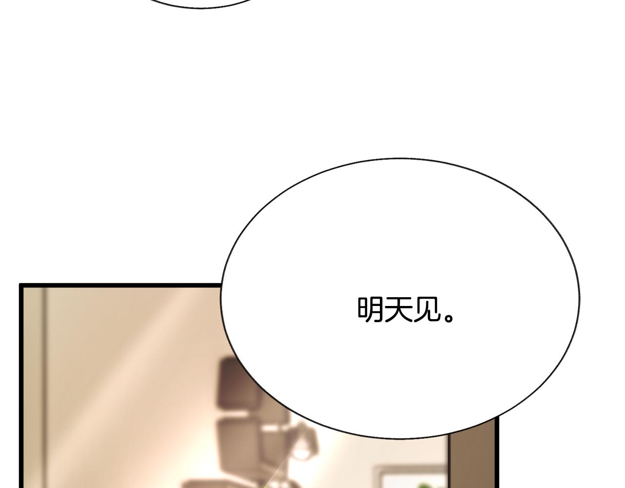 第88话 大声说喜欢51