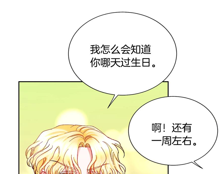 第31话 你们是相爱的吗？134