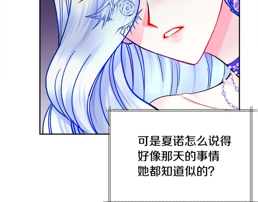 第34话 我的身体好用吗19
