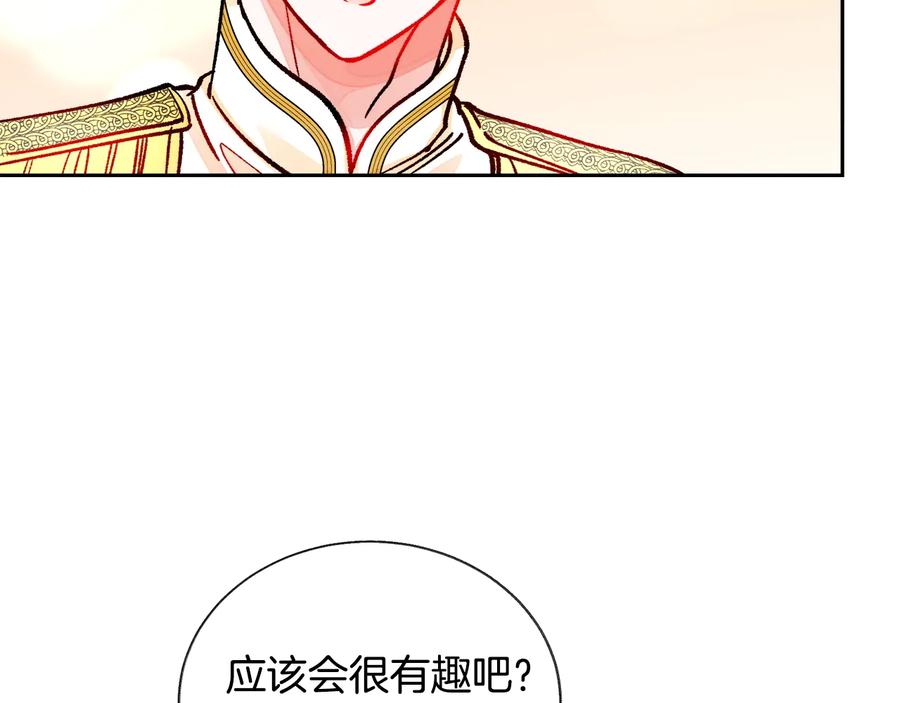 第28话 白马公主133