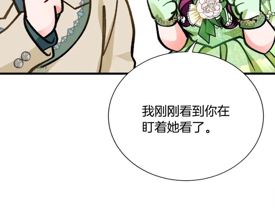 第98话 吃醋63