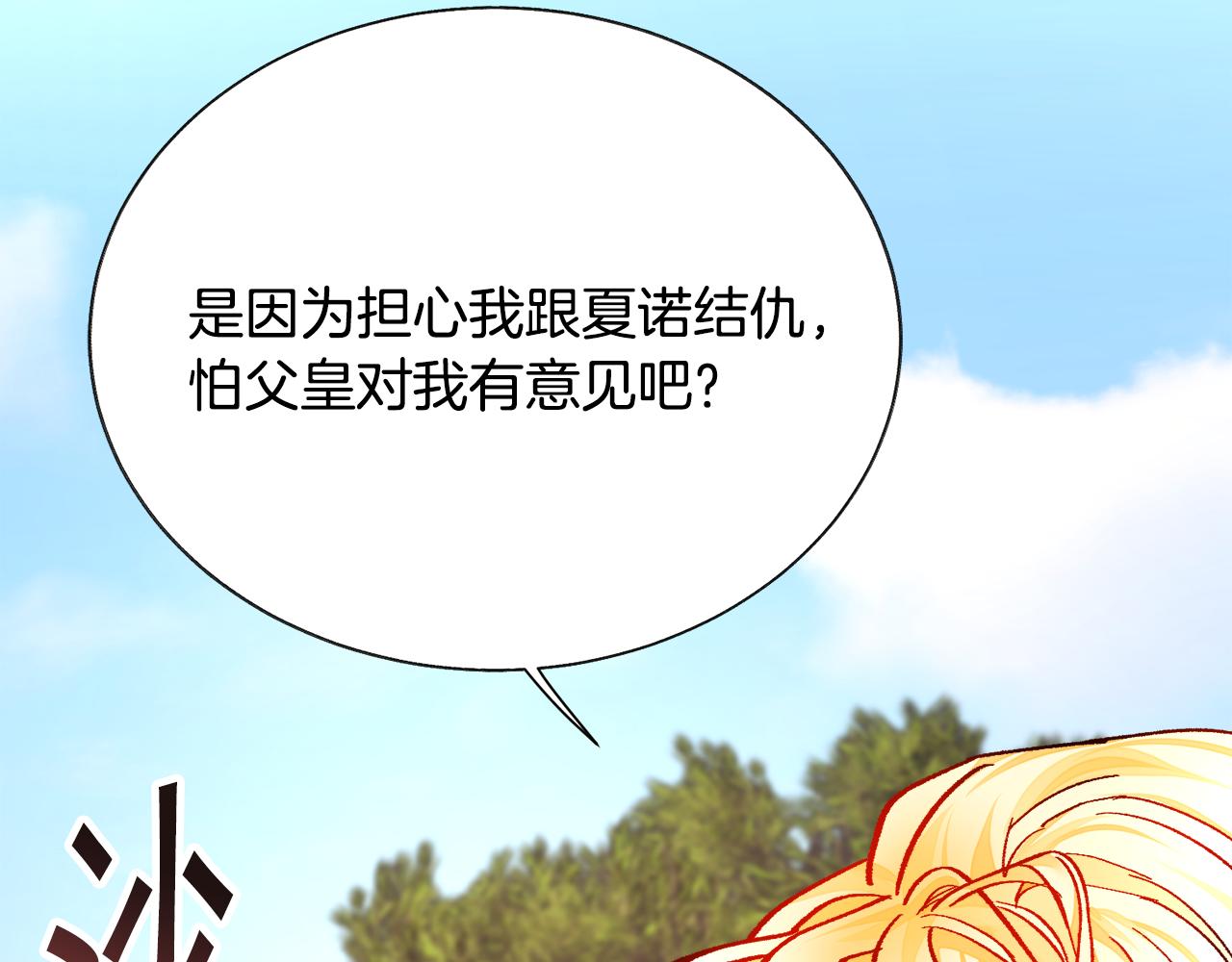 第74话 出面解围174