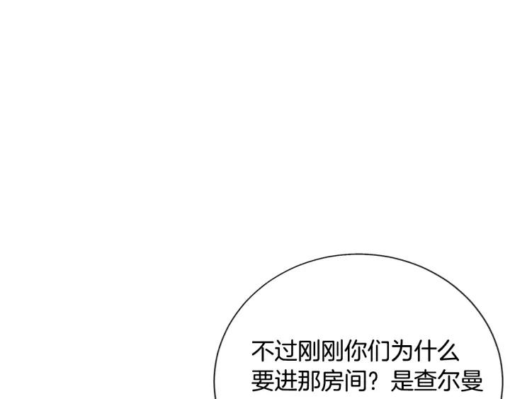 第16话 我会挡在你身前49