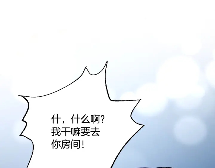 第45话 夜探卧房115
