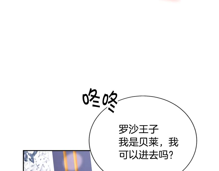第31话 你们是相爱的吗？11