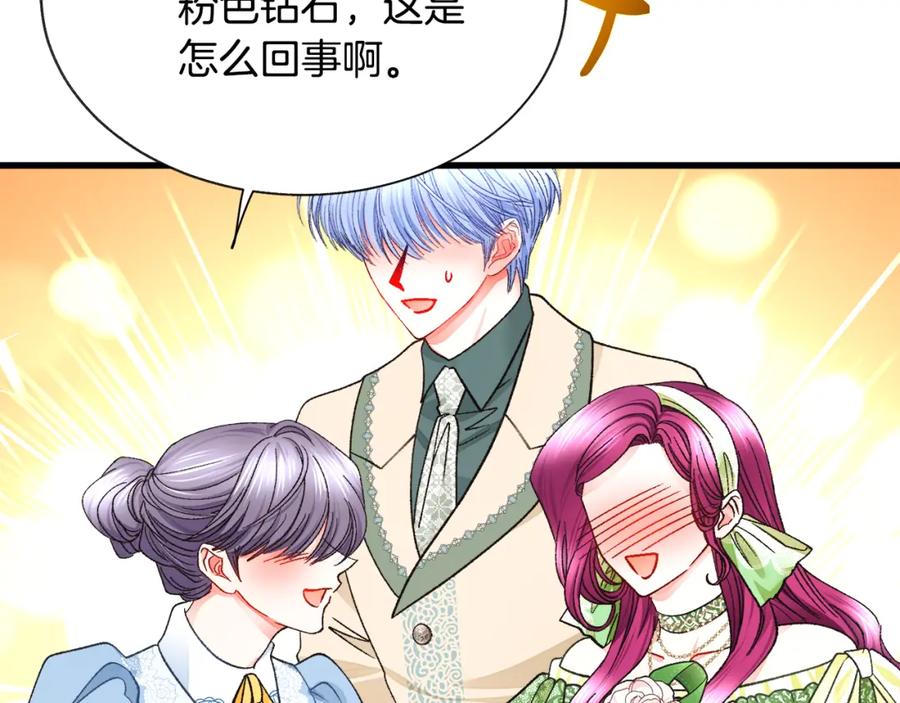 第99话 婚礼前一天9