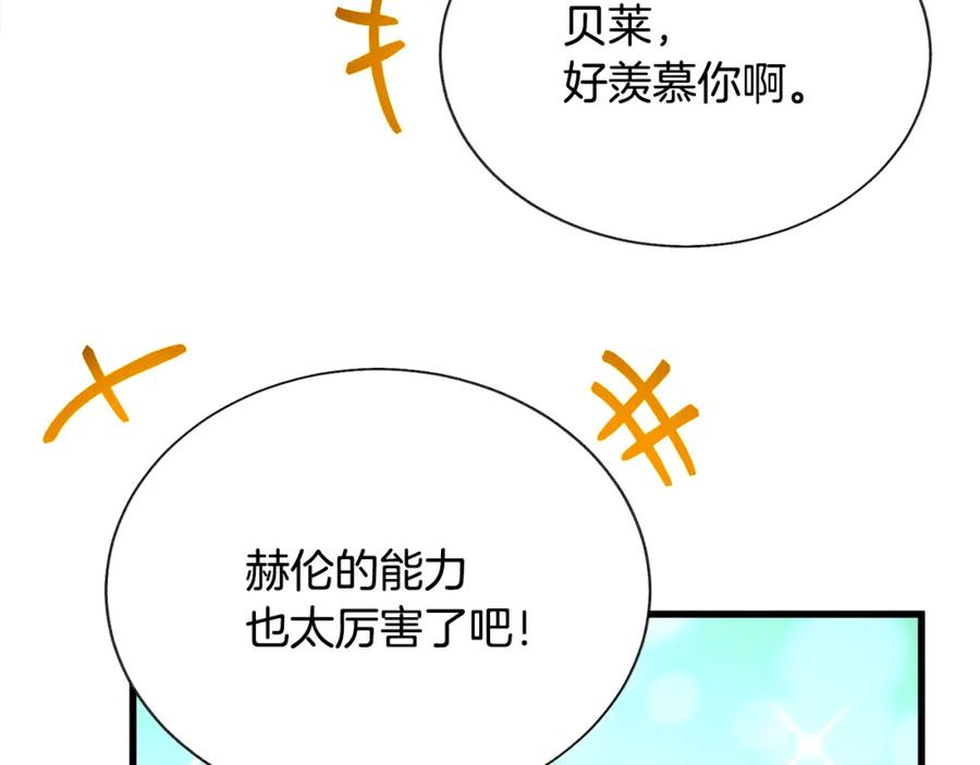 第99话 婚礼前一天11