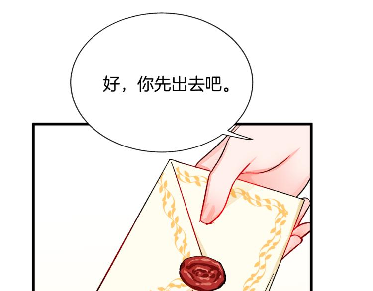 第67话 皇宫来信118