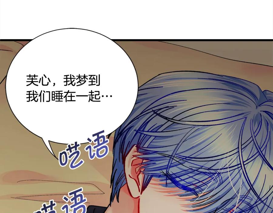 第46话 光想想就很幸福7