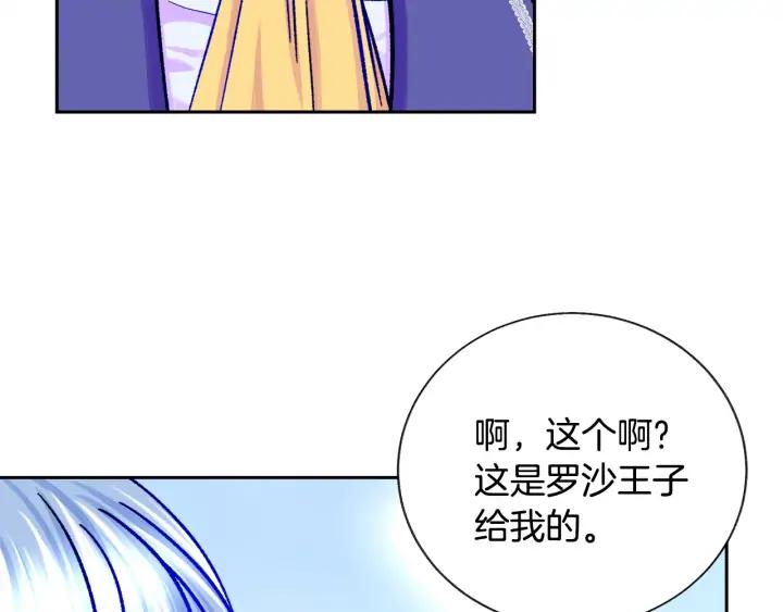 第9话 王子殿下你人设崩了134
