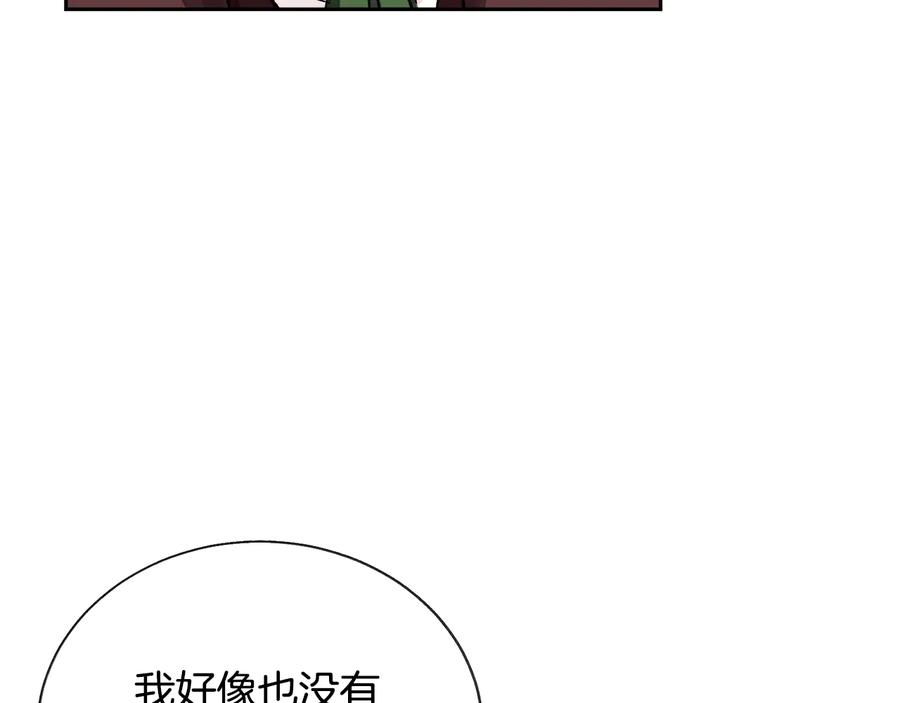 第25话 你看我还有机会吗？101