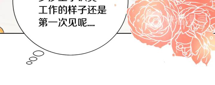 第17话 皇子口嫌体正直121