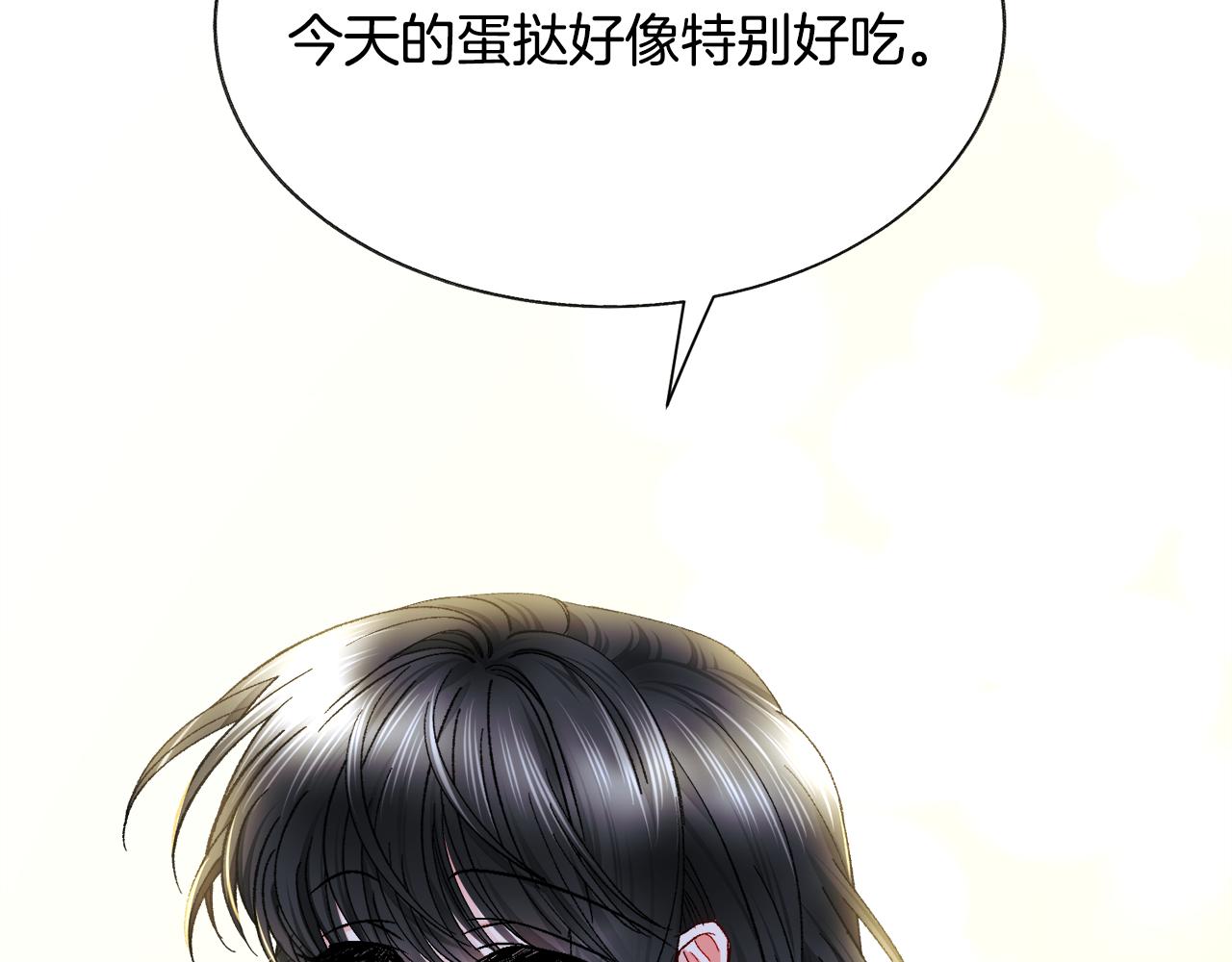 第88话 大声说喜欢150