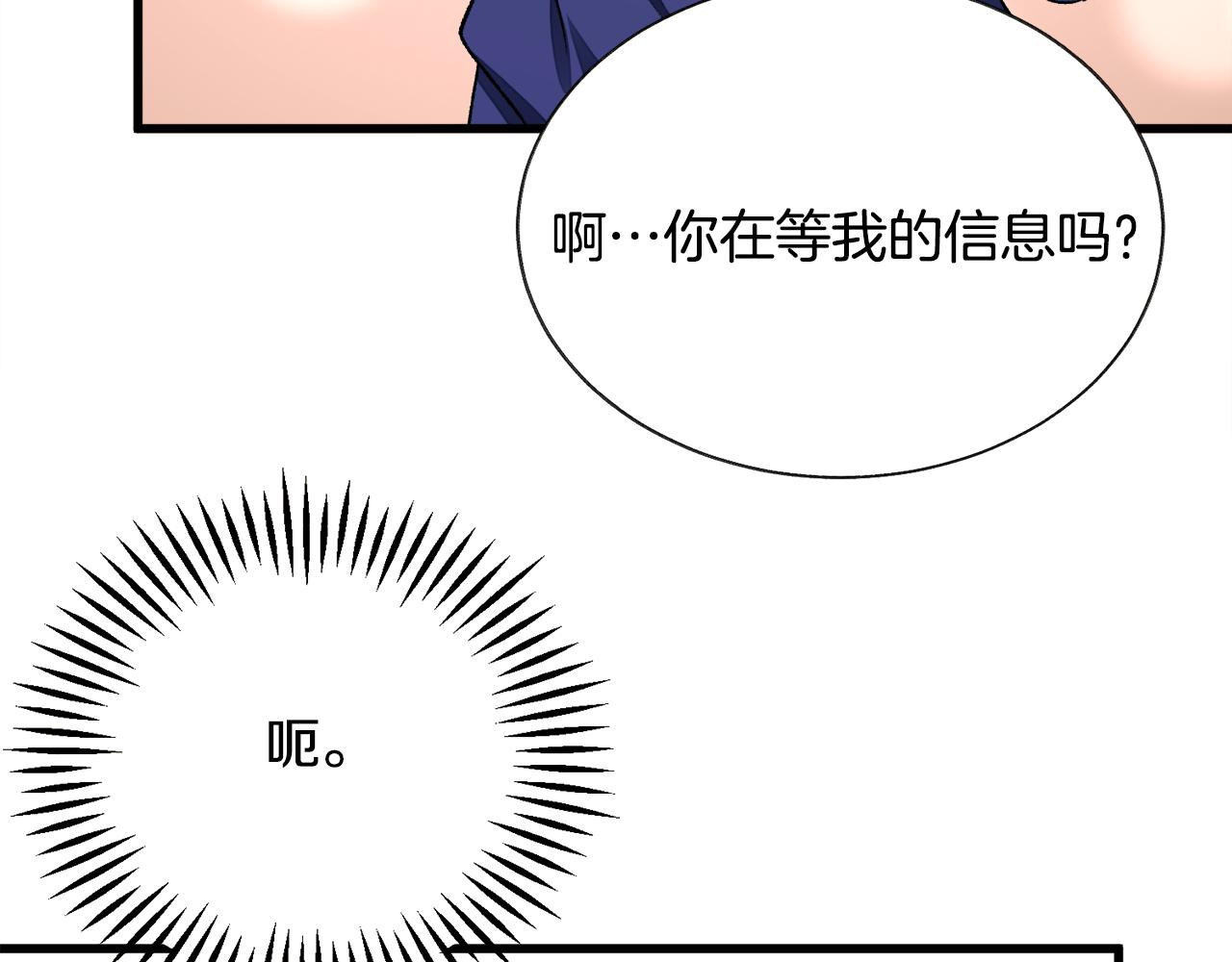 第88话 大声说喜欢98
