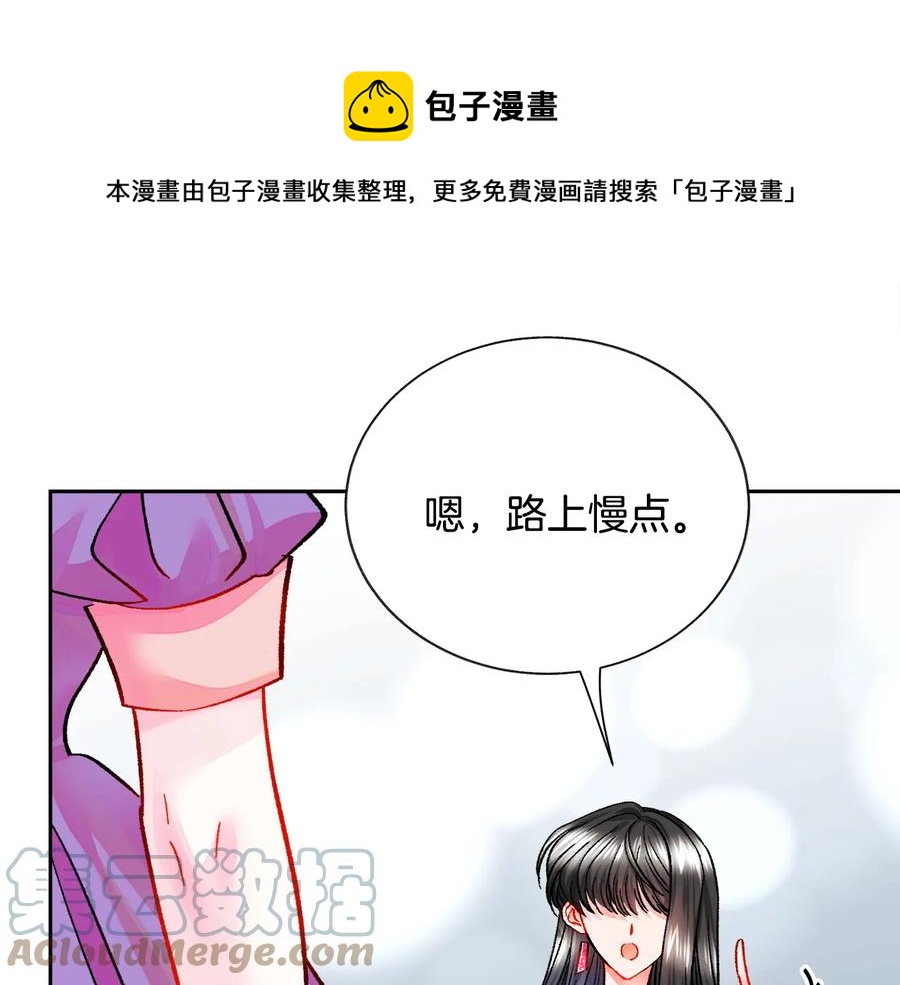 第25话 你看我还有机会吗？16