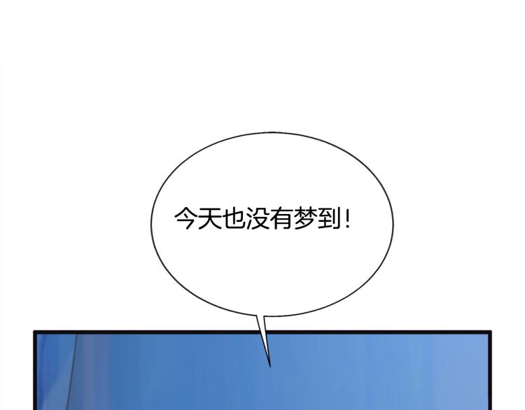 第70话 公爵的纠缠66