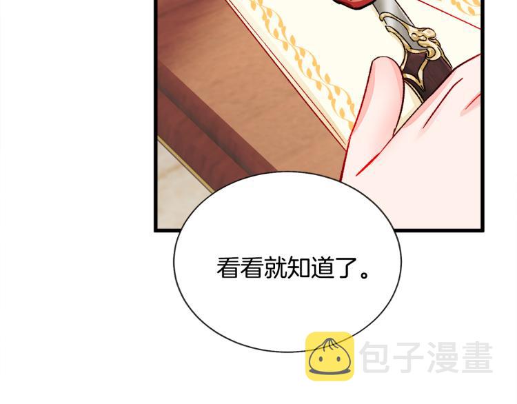 第67话 皇宫来信124